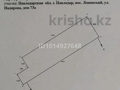 Участок · 22 сотки, Надирова 73 А за ~ 11.5 млн ₸ в Ленинском