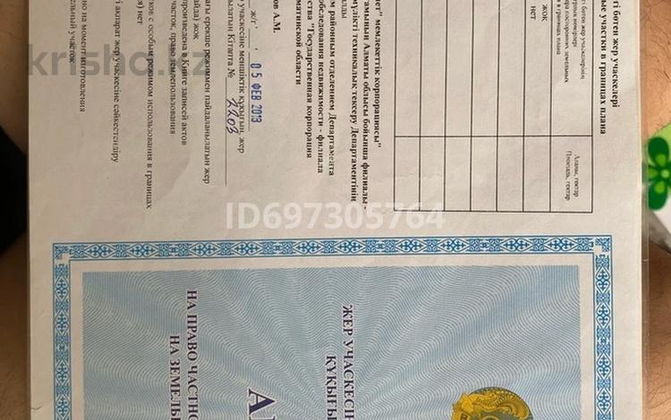 Участок · 6 соток, Карасайский р-н, Елтайский с/о, ПКСТ Нур-плаза участок192 уч.192 за 2.5 млн ₸ в Ельтае — фото 2