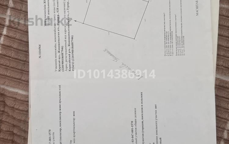 Жер телімі · 7.5 сотық, Тұрар, бағасы: 2 млн ₸ в  — фото 2