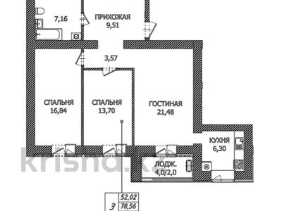 3-комнатная квартира, 80.56 м², 5/12 этаж, Айтматова за ~ 22.6 млн 〒 в Астане, Нура р-н