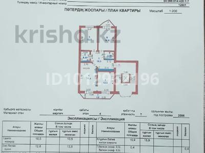 3-комнатная квартира · 84.1 м² · 4/6 этаж, Крупская 26 — Педагогический Университет за 41 млн ₸ в Атырау