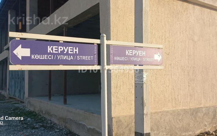 Жер телімі · 8 сотық, КЕРУЕН 542 — Алаша, бағасы: 13.5 млн ₸ в Карасу — фото 23