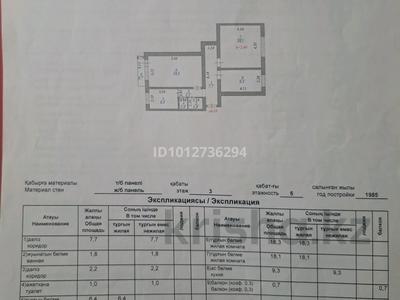 3-комнатная квартира · 65 м² · 3/5 этаж, Жамбыл 71 за 27 млн ₸ в Астане, Сарыарка р-н