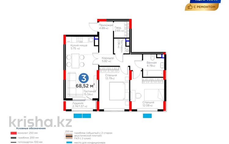 3-комнатная квартира · 68.52 м² · 3/9 этаж, Абулхайр-хана за ~ 38.7 млн 〒 в Атырау — фото 16