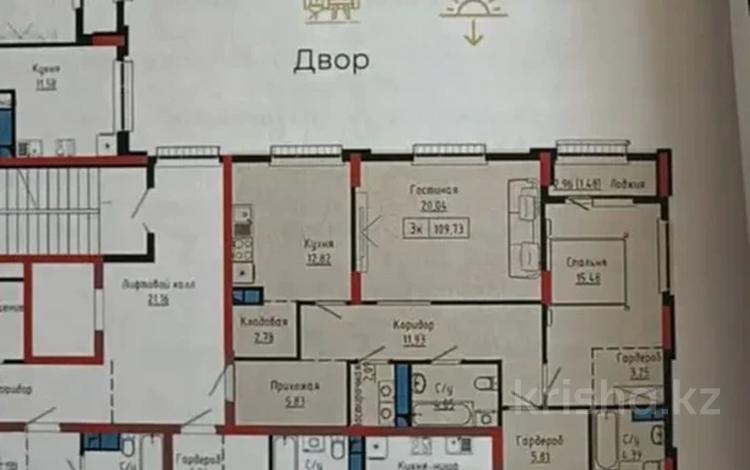 3-комнатная квартира · 109.68 м² · 5/12 этаж, Сыганак 22/1 за 60 млн ₸ в Астане, Нура р-н — фото 2