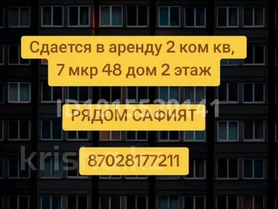2-бөлмелі пәтер · 38 м² · 2/5 қабат, Самал ш/а. 48 — Рядом с магазином Сафият, бағасы: 90 000 ₸ в Таразе, мкр Самал