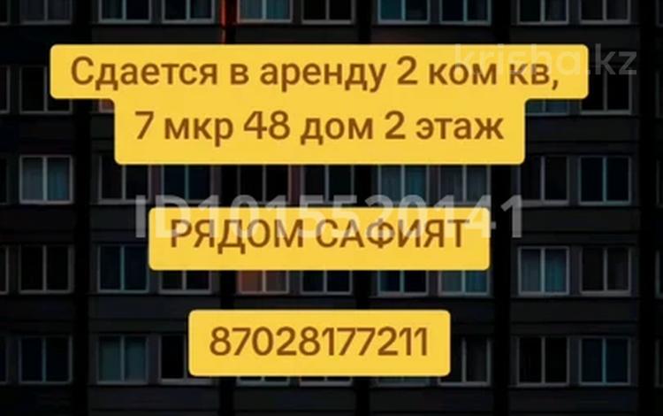 2-комнатная квартира · 38 м² · 2/5 этаж, мкр Самал 48 — Рядом с магазином Сафият за 90 000 ₸ в Таразе — фото 2