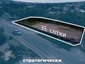 Участок · 33 сотки, Райымбек батыра — Бухтарминская за 140 млн ₸ в  — фото 4