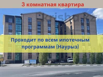 3-комнатная квартира · 80.9 м² · 5/6 этаж, Гашека 2 за ~ 34 млн 〒 в Костанае
