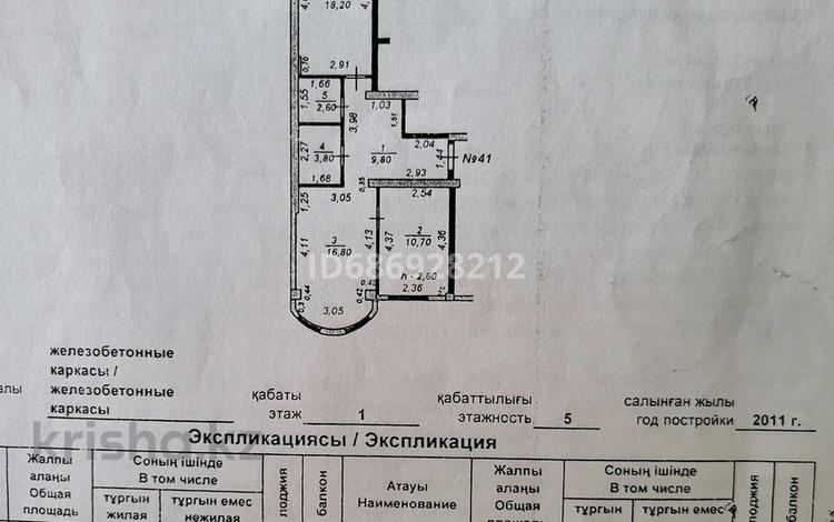 2-комнатная квартира, 62 м², 1/5 этаж, 13 11 за 16 млн 〒 в Таразе — фото 2