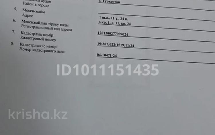 2-комнатная квартира · 60 м² · 4/4 этаж, 1 мкр 11 дом 24 — Ерубаев кошесы бойында Народный банкке жабысып турган дом. Талгат клиника алдында за 10 млн ₸ в Туркестане — фото 2