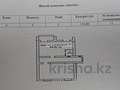 Еркін · 110.86 м², бағасы: ~ 83.1 млн ₸ в Астане, Сарайшык р-н