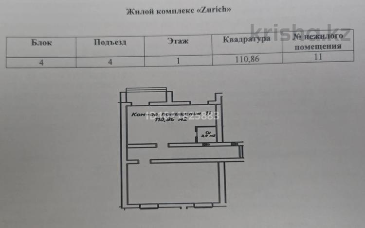 Еркін · 110.86 м², бағасы: ~ 83.1 млн ₸ в Астане, Сарайшык р-н — фото 3