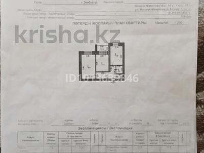 2-бөлмелі пәтер · 52.2 м² · 2/5 қабат, М Маметова 54/1, бағасы: 14.5 млн ₸ в Экибастузе