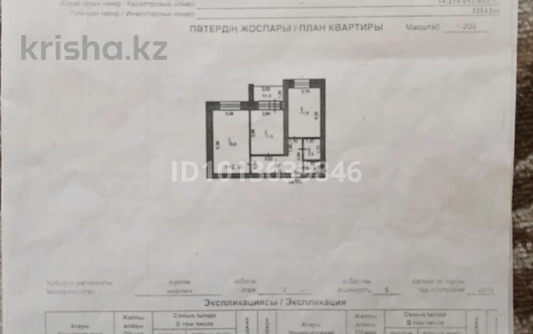 2-бөлмелі пәтер · 52.2 м² · 2/5 қабат, М Маметова 54/1, бағасы: 14.5 млн ₸ в Экибастузе — фото 2