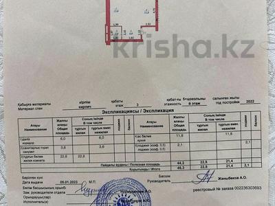 1-бөлмелі пәтер, 46.3 м², 3/5 қабат, мкр Северо-Восток 19а, бағасы: 11.5 млн 〒 в Уральске, мкр Северо-Восток