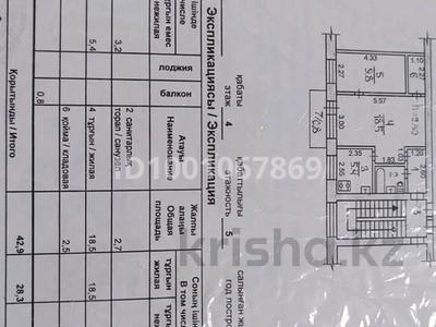2-комнатная квартира · 42.9 м² · 4/5 этаж, Парковая 92 за 8 млн 〒 в Рудном