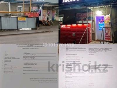 Дүкендер мен бутиктер · 50 м², бағасы: 30 млн ₸ в Каргалы (п. Фабричный)
