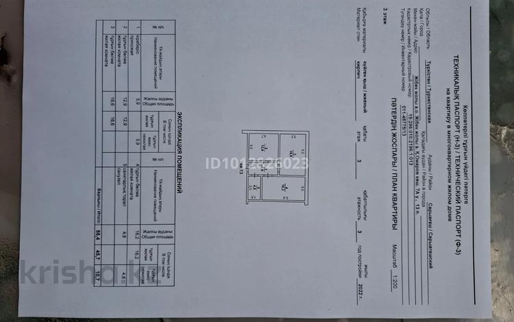 2-бөлмелі пәтер · 56 м² · 3/3 қабат, Жибек жолы 6 — Газ поселок новый дом, бағасы: 18 млн ₸ в Сарыагаш — фото 2