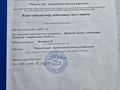 Участок · 24 сотки, мкр Ынтымак-2 14 — Байге за 17.5 млн ₸ в Шымкенте, Абайский р-н — фото 18