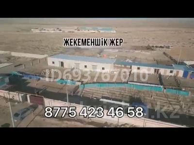Ауыл шаруашылығы • 1500 м², бағасы: 25 млн 〒 в Кызылтобе