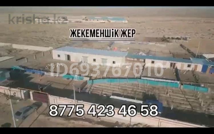 Сельское хозяйство • 1500 м² за 25 млн 〒 в Кызылтобе — фото 2