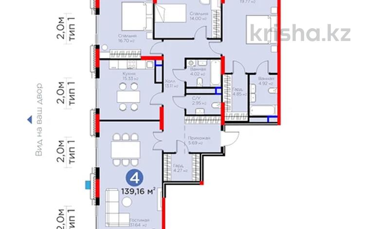 4-комнатная квартира · 139.16 м² · 10/20 этаж, Кайым Мухамедханов 6/1 за 119 млн ₸ в Астане, Нура р-н — фото 2