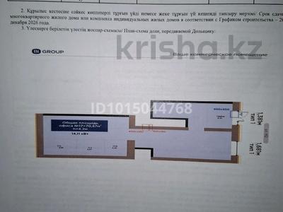 Свободное назначение · 70 м² за 56 млн ₸ в Астане, Нура р-н