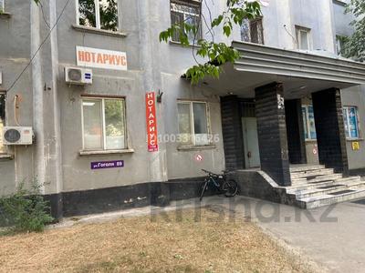 Свободное назначение · 7 м² за 42 000 ₸ в Алматы, Алмалинский р-н