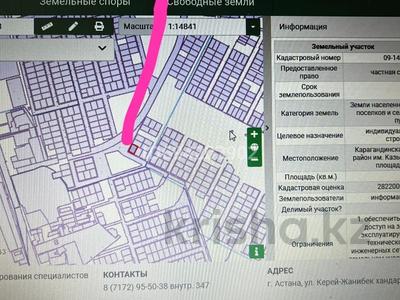 Участок · 10 соток, мкр Кунгей , Назира Турекулова за 10 млн ₸ в Караганде, Казыбек би р-н