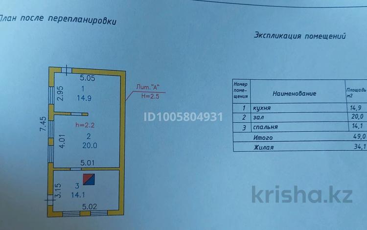Отдельный дом · 2 комнаты · 50 м² · 3.7 сот., Казахстанской правды 174 — Пересечение Нурсултана Назарбаева и крепостной за 8 млн ₸ в Петропавловске — фото 2