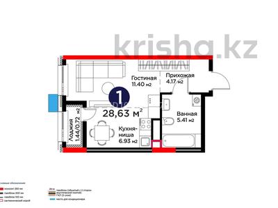1-комнатная квартира · 28.63 м² · 5/12 этаж, Серкебаев 29/1 за 21 млн ₸ в Астане, Сарыарка р-н