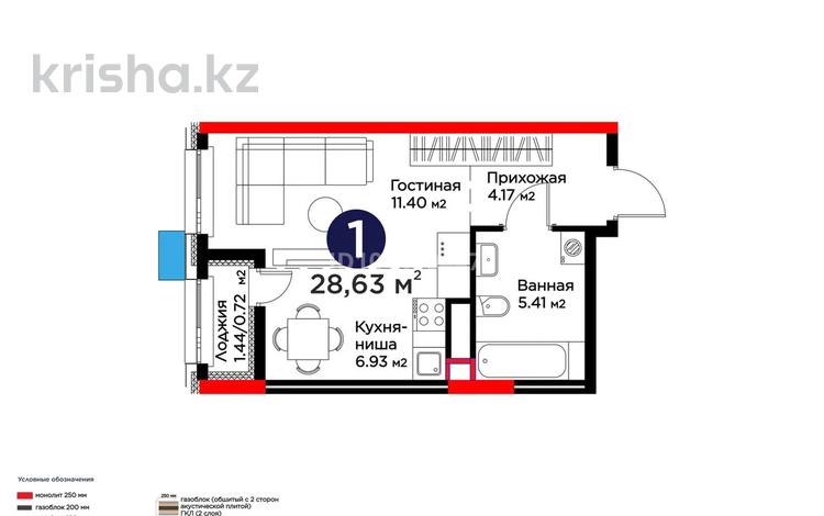 1-комнатная квартира · 28.63 м² · 5/12 этаж, Серкебаев 29/1 за 21 млн ₸ в Астане, Сарыарка р-н — фото 2