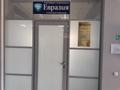 Офисы • 195 м² за 955 500 〒 в Алматы, Ауэзовский р-н — фото 6