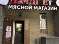 Магазины и бутики · 112 м² за 62 млн ₸ в Астане, Алматы р-н