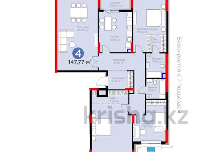 4-бөлмелі пәтер · 147 м² · 2/14 қабат, ​Аль-Фараби 3/2 — РАЙОН СФЕРА ПАРКА САМАЯ ЛУЧШАЯ ЦЕНА И ПЛАНИРОВКА, бағасы: 112 млн ₸ в Астане, Есильский р-н