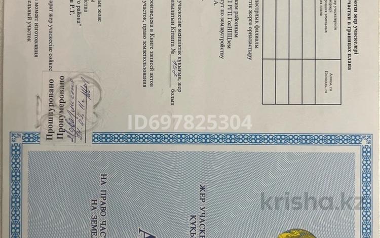 Жер телімі · 10 сотық, Жалтырколь, бағасы: 2.8 млн ₸ — фото 2
