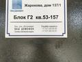 2-бөлмелі пәтер · 68 м² · 7/17 қабат, Айманова 140 — Атакент. Центральный стадион. Абая. Сатпаева, бағасы: 25 000 ₸ в Алматы, Бостандыкский р-н — фото 37