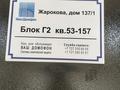 2-бөлмелі пәтер · 68 м² · 7/17 қабат, Айманова 140 — Атакент. Центральный стадион. Абая. Сатпаева, бағасы: 25 000 ₸ в Алматы, Бостандыкский р-н — фото 38
