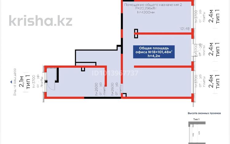 Свободное назначение · 101.48 м² за 1.1 млн ₸ в Алматы, Алатауский р-н — фото 2