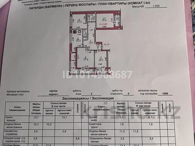 4-бөлмелі пәтер · 92.2 м² · 2/5 қабат, Жұлдыз-2 ш/а. — магазин Магнум, бағасы: 55 млн ₸ в Алматы, Турксибский р-н