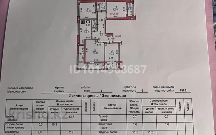 4-бөлмелі пәтер · 92.2 м² · 2/5 қабат, Жұлдыз-2 ш/а. — магазин Магнум, бағасы: 55 млн ₸ в Алматы, Турксибский р-н — фото 2