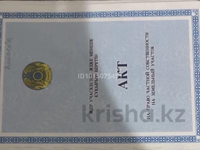 Жер телімі · 15 сотық, 5 квартал 387 — Возле школы, бағасы: 1.6 млн ₸ в Саина Шапагатовой