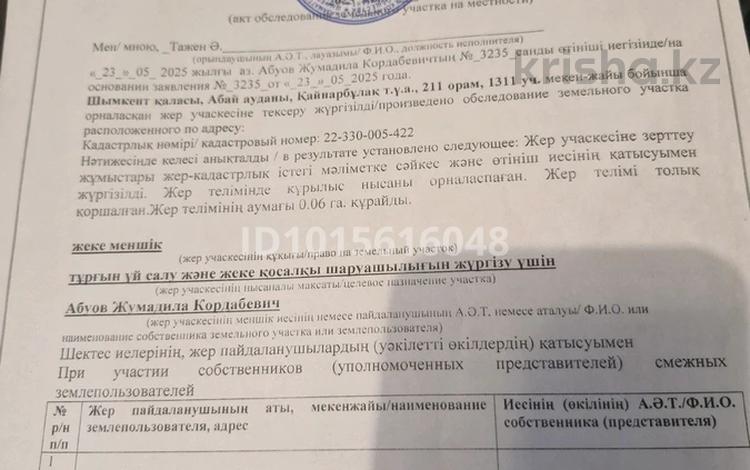 Жер телімі · 6 сотық, Қайнар Бұлақ, Тасбұлақ 25, бағасы: 7.2 млн ₸ в Шымкенте, Абайский р-н — фото 2