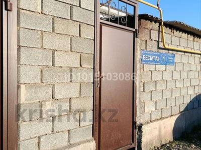 Часть дома · 3 комнаты · 50 м² · 2 сот., мкр Кызылжар, Мкр Кызылжар Құртаев — Бесбұлақ 1 за 150 000 ₸ в Шымкенте, Абайский р-н