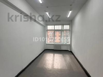 Офисы, магазины и бутики, склады, салоны красоты, фитнес и спорт, образование, развлечения, конференц-залы, кабинеты и рабочие места, студии · 20 м² за 215 000 ₸ в Алматы, Алмалинский р-н