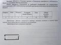 1-бөлмелі пәтер, 29.11 м², 12/13 қабат, Журавлева 26, бағасы: ~ 24.8 млн 〒 в Алматы, Бостандыкский р-н — фото 3