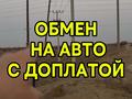Участок · 8.5 га, Жанаталап за 180 млн 〒 в Алатау