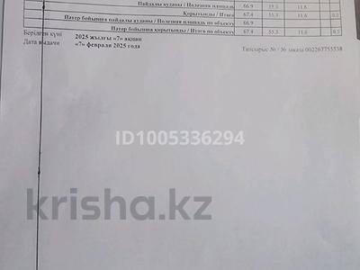 2-комнатная квартира · 67.4 м² · 4/6 этаж, мкр Нуркент 9 — Театр Алатау за ~ 45 млн 〒 в Алматы, Алатауский р-н