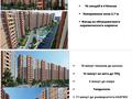 1-комнатная квартира · 41.6 м² · 11/12 этаж, Жубан Молдагалиев 1 — Скоро сдача за 18.6 млн ₸ в Астане, Есильский р-н